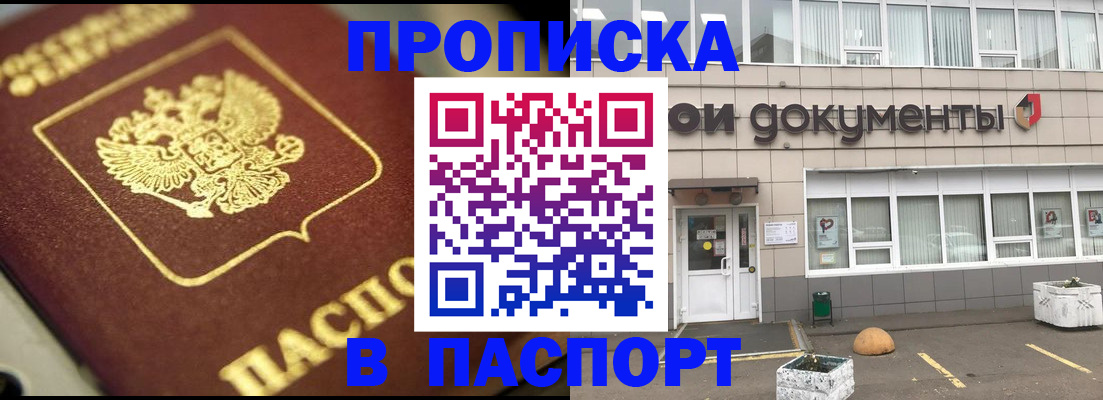 где прописаться в Кимрах