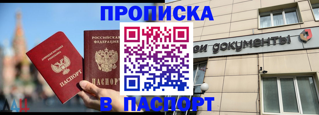 временная регистрация для школы в Кимрах