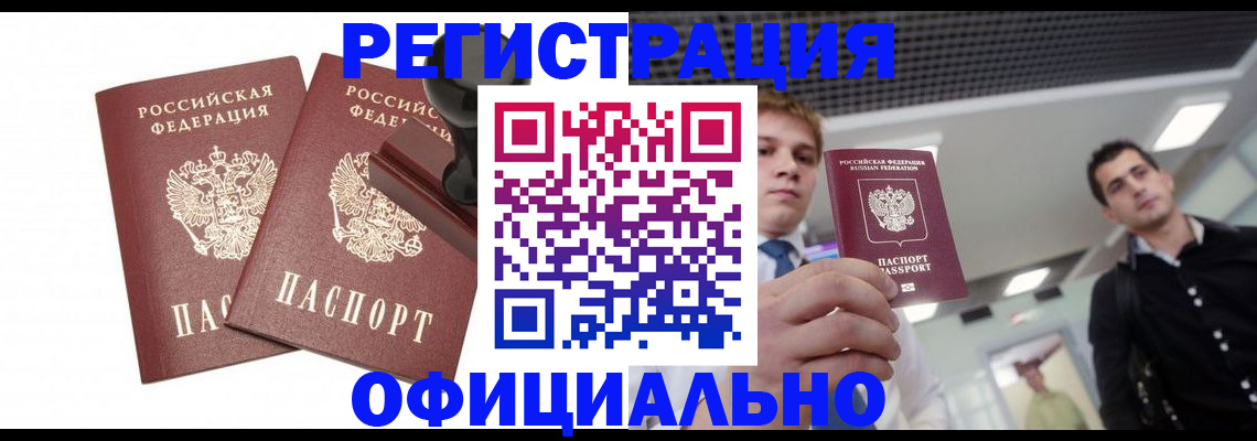 временная регистрация в квартире в Кимрах