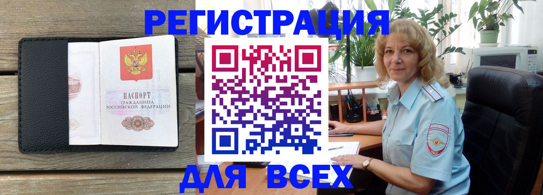 временная регистрация в Кимрах