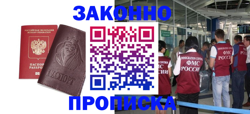 временная регистрация 2025 в Кимрах