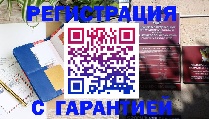 временная регистрация купить в Кимрах