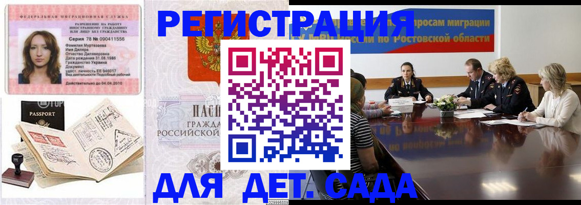 прописка для школы в Кимрах