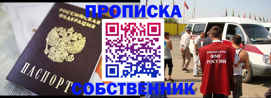 прописка иностранных граждан в Кимрах
