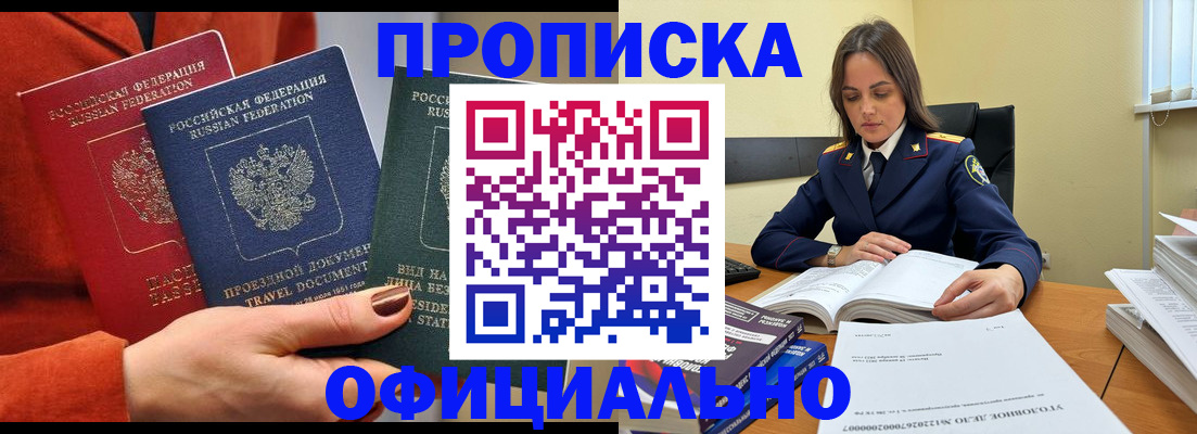 прописка 2025 в Кимрах