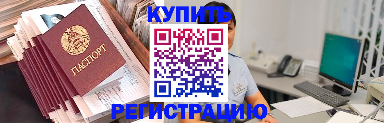 временная регистрация 2025 в Кимрах
