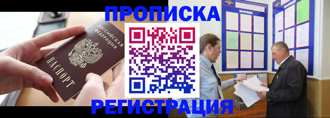 временная регистрация для всех в Кимрах